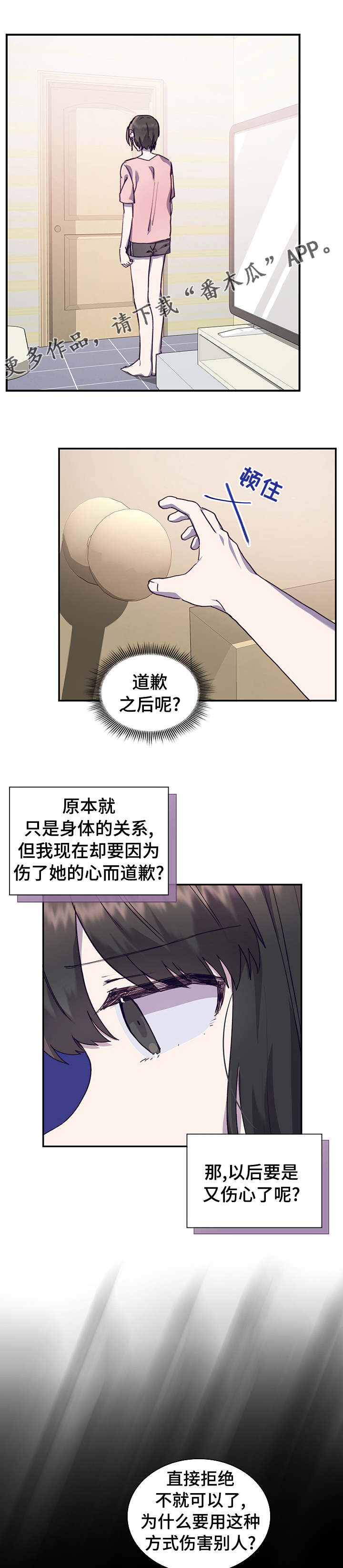 箱中道具漫画,第55章：我喜欢你1图