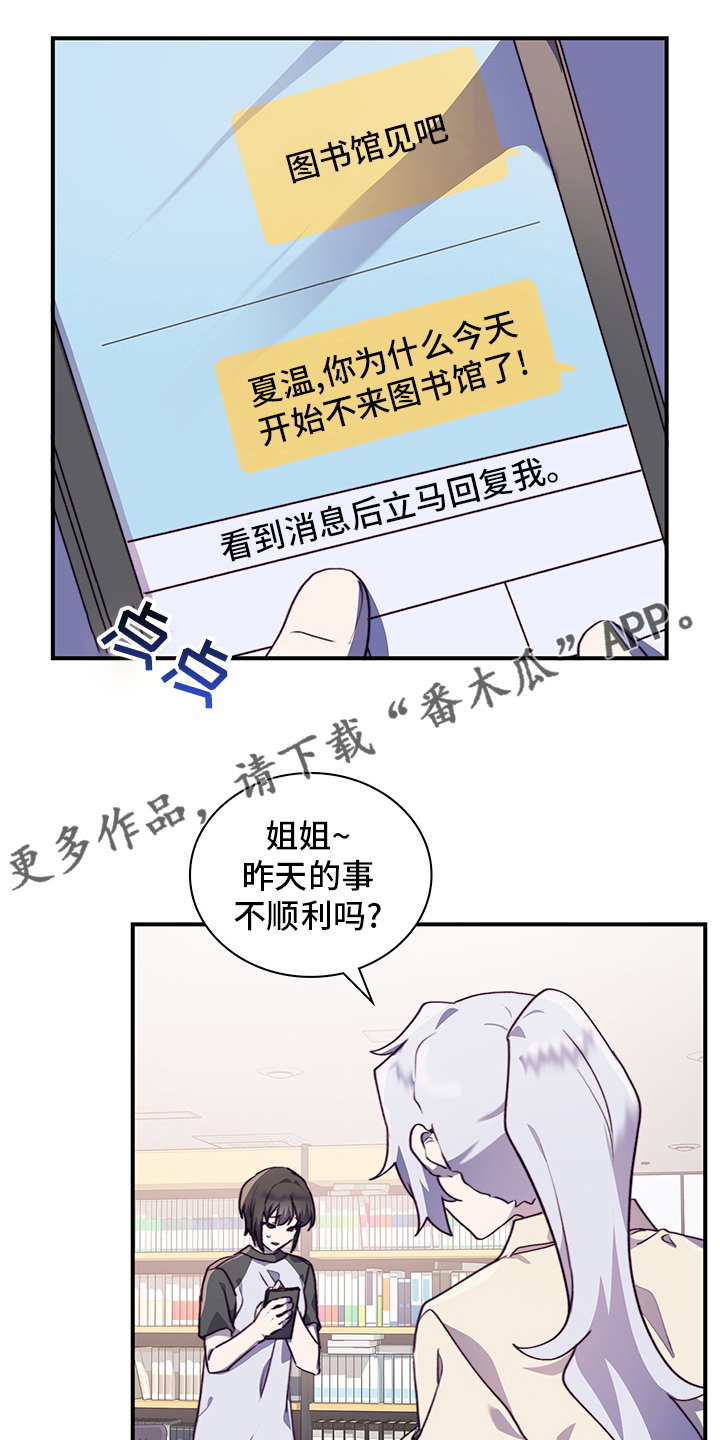 箱中道具漫画,第72章：接受1图