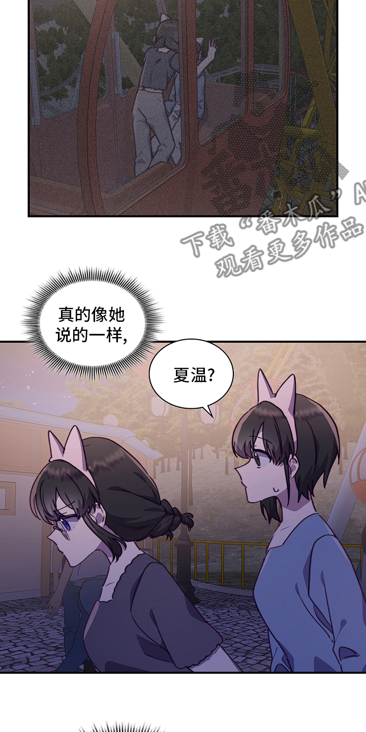 箱式变压器漫画,第68章：适合1图