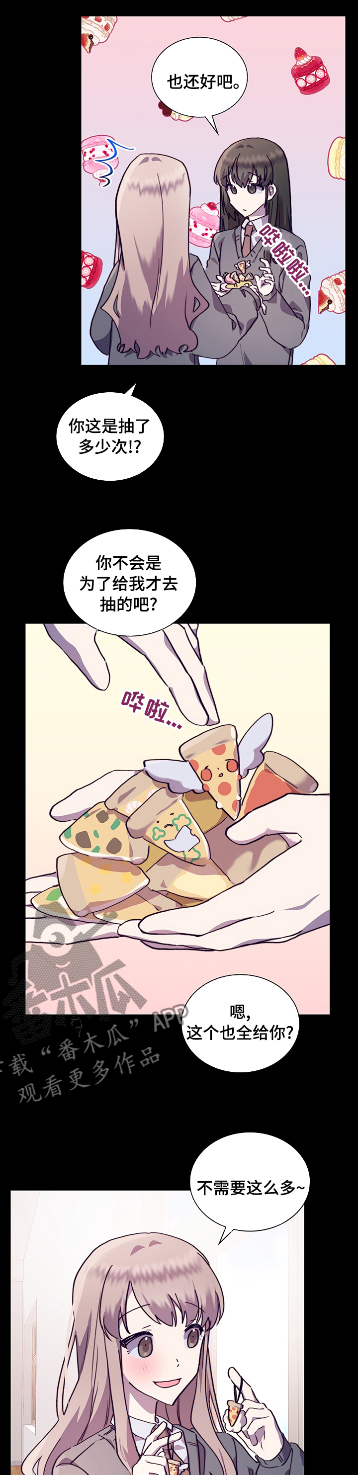 箱式变压器漫画,第56章：号码1图