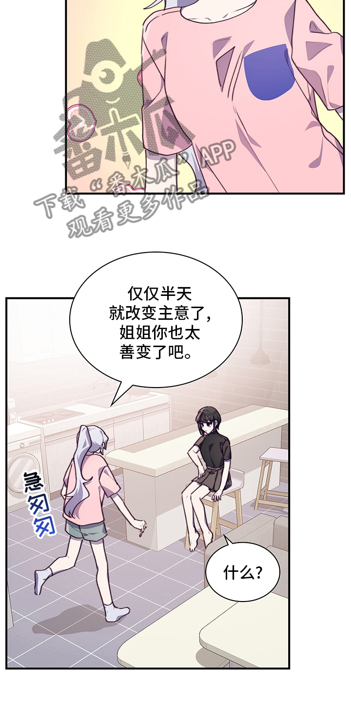 箱中女1完整版漫画,第76章：试试2图