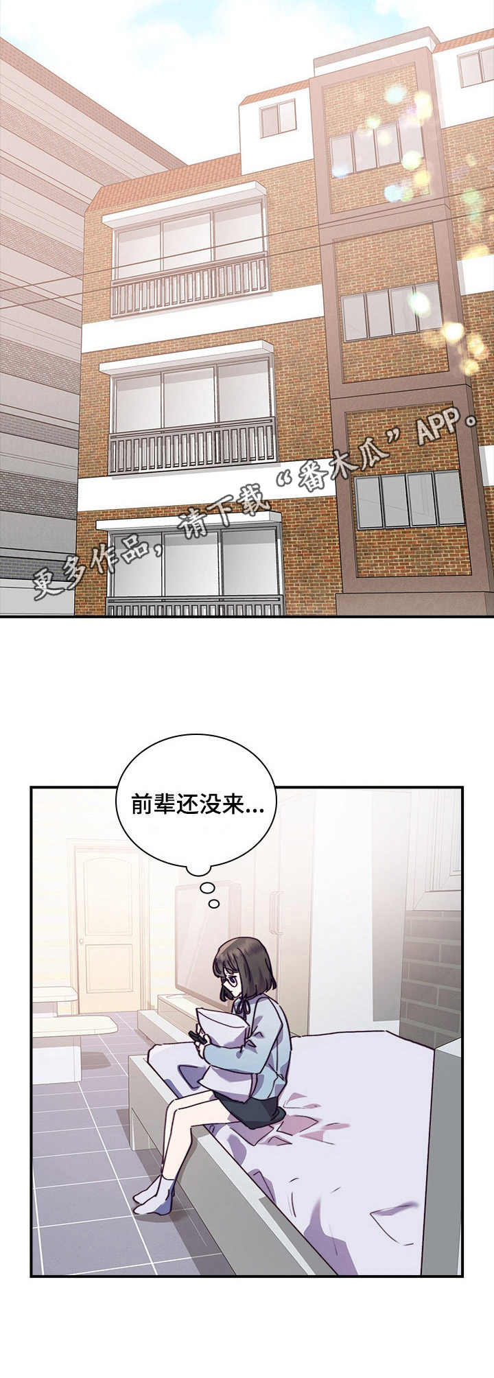 箱中道具英文漫画,第31章：尴尬1图