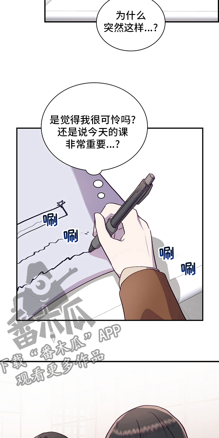 箱中之物神庙密码是什么漫画,第83章：躲着1图