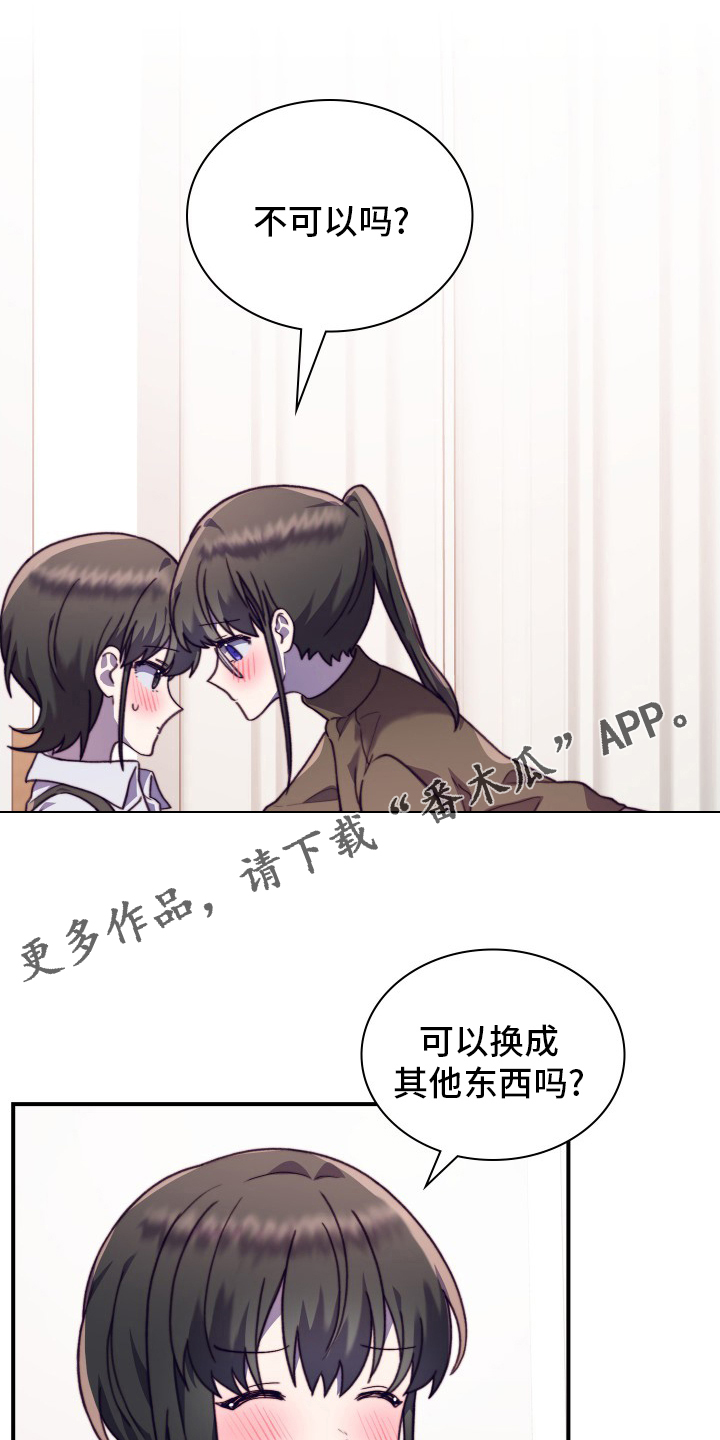 箱子中的道具有什么用途漫画,第102章：【番外】聊两句1图