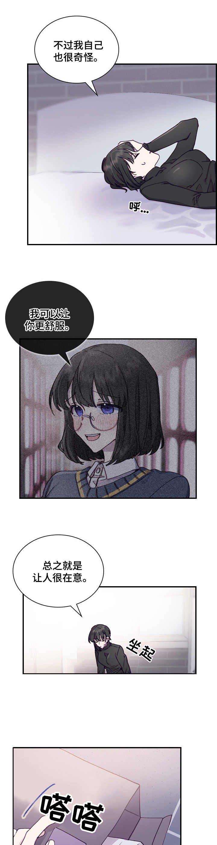 箱中之女原版在线观看漫画,第4章：打听消息2图