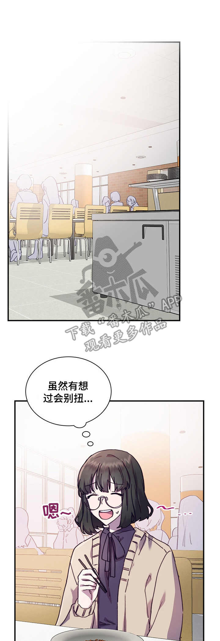 箱中道具漫画,第31章：尴尬1图