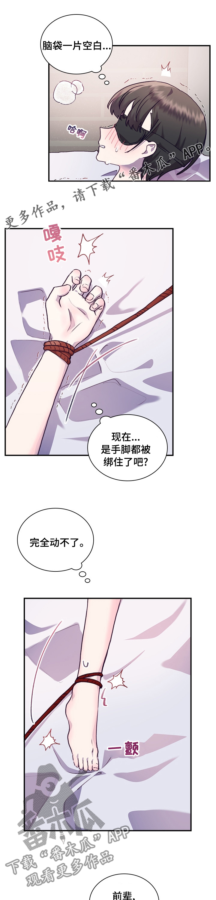 箱中道具漫画,第47章：无所谓1图