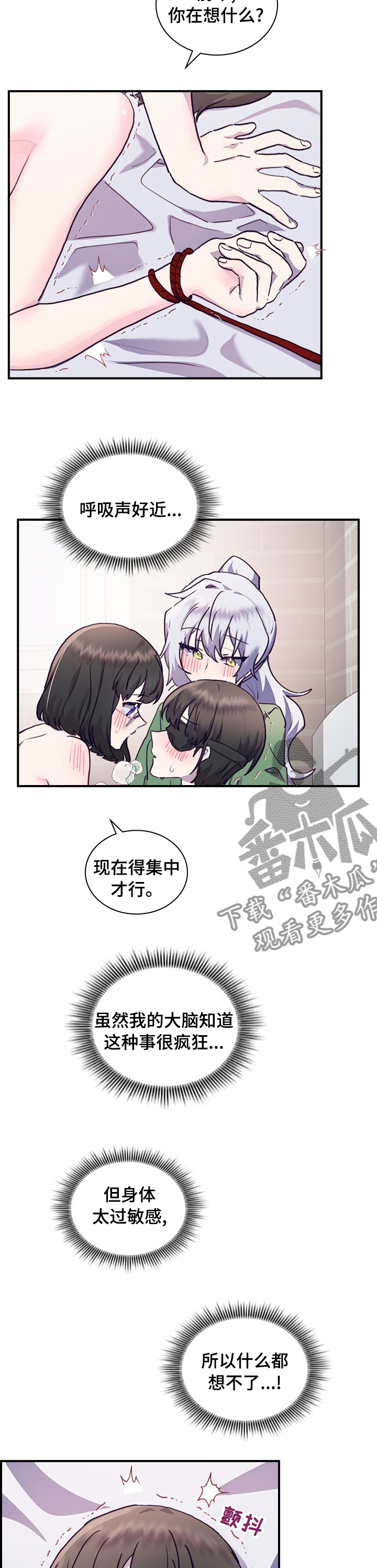 箱中道具漫画,第47章：无所谓2图