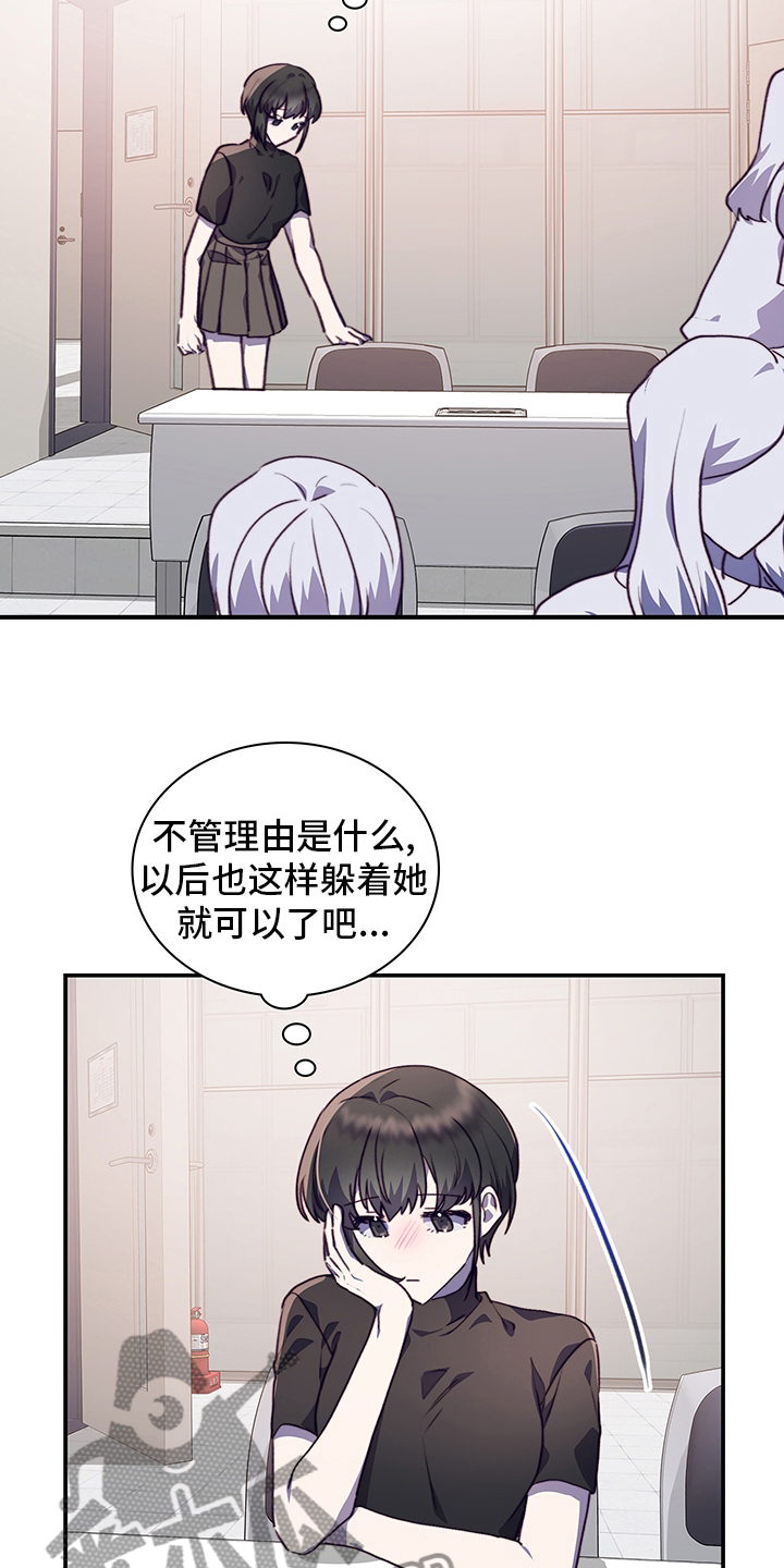 箱货漫画,第75章：陌生人2图