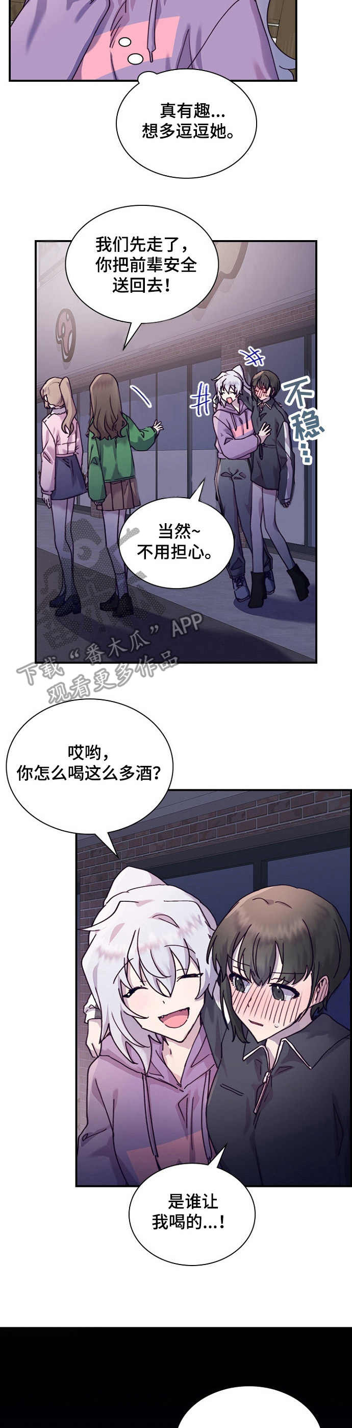 箱包漫画,第21章：箱子1图