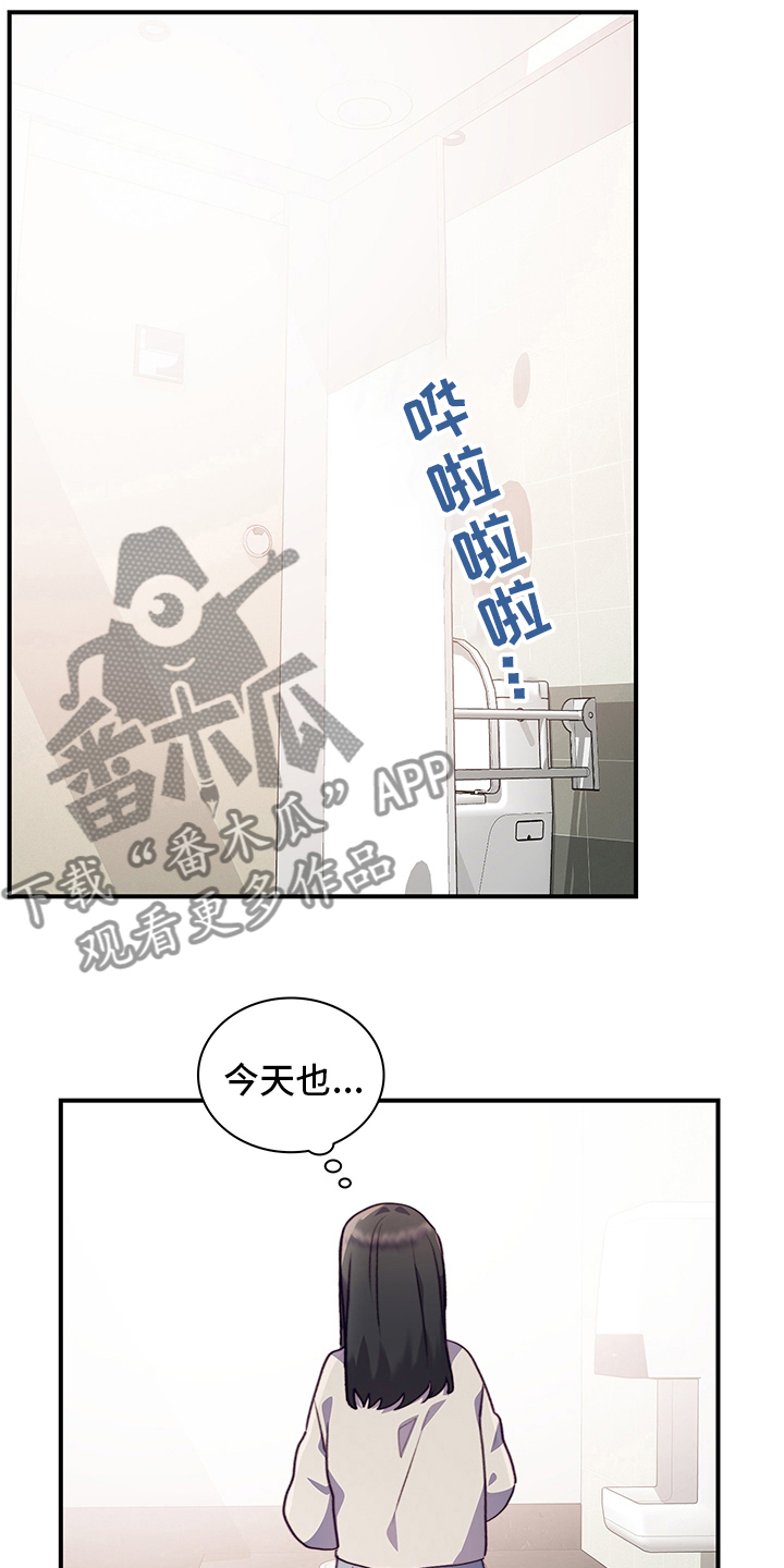 箱子里的道具都是干嘛的漫画,第84章：完全结束吧2图