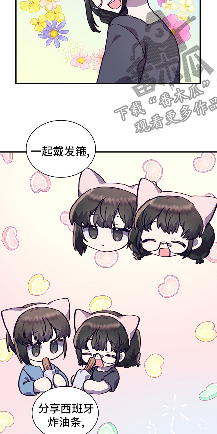 箱子里有什么道具漫画,第67章：摩天轮2图