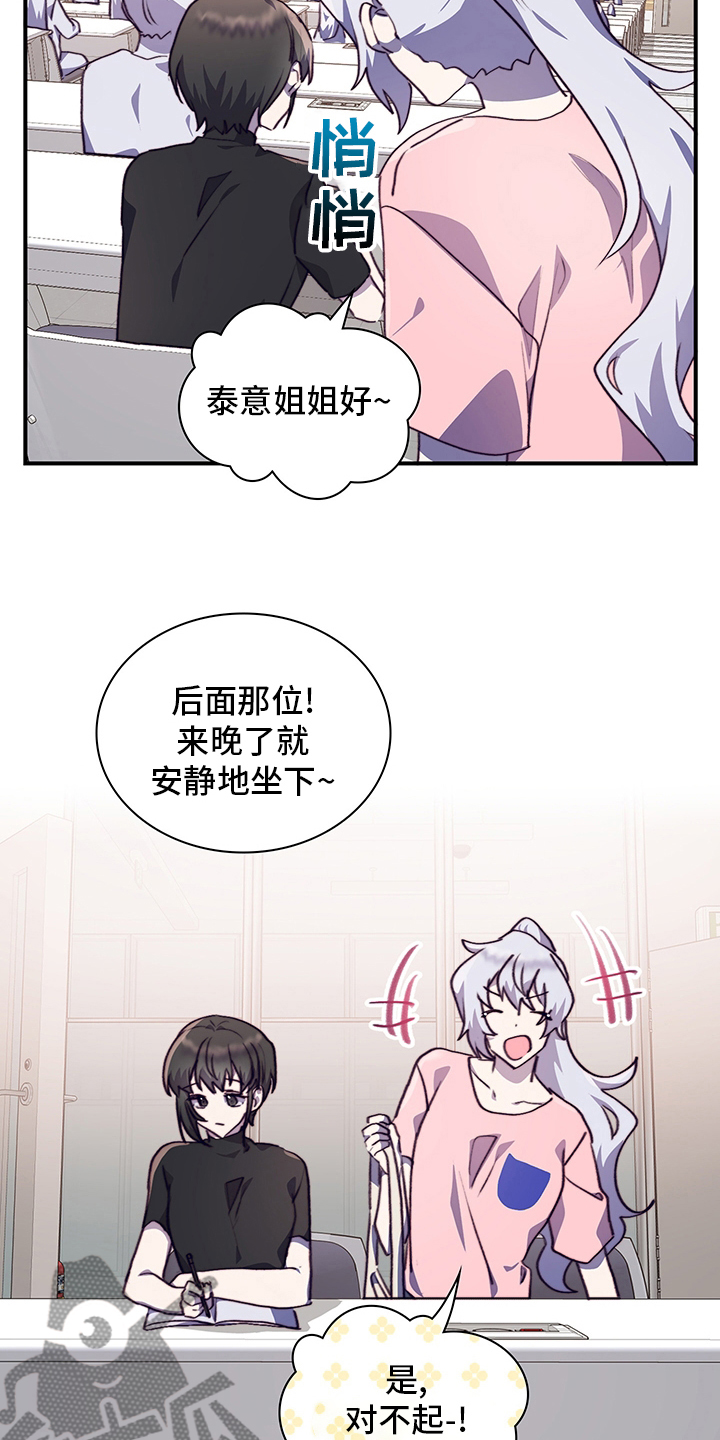 箱中人完整版播放漫画,第75章：陌生人2图