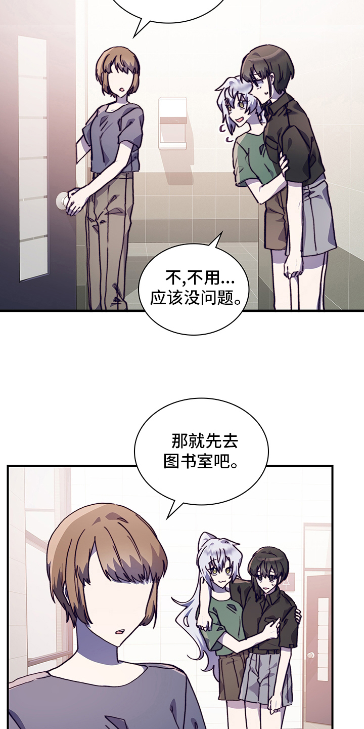 箱中漫画,第64章：去医院吧2图