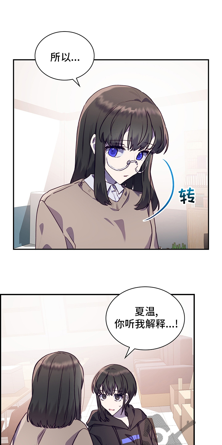 箱中道具图片漫画,第81章：逃避2图