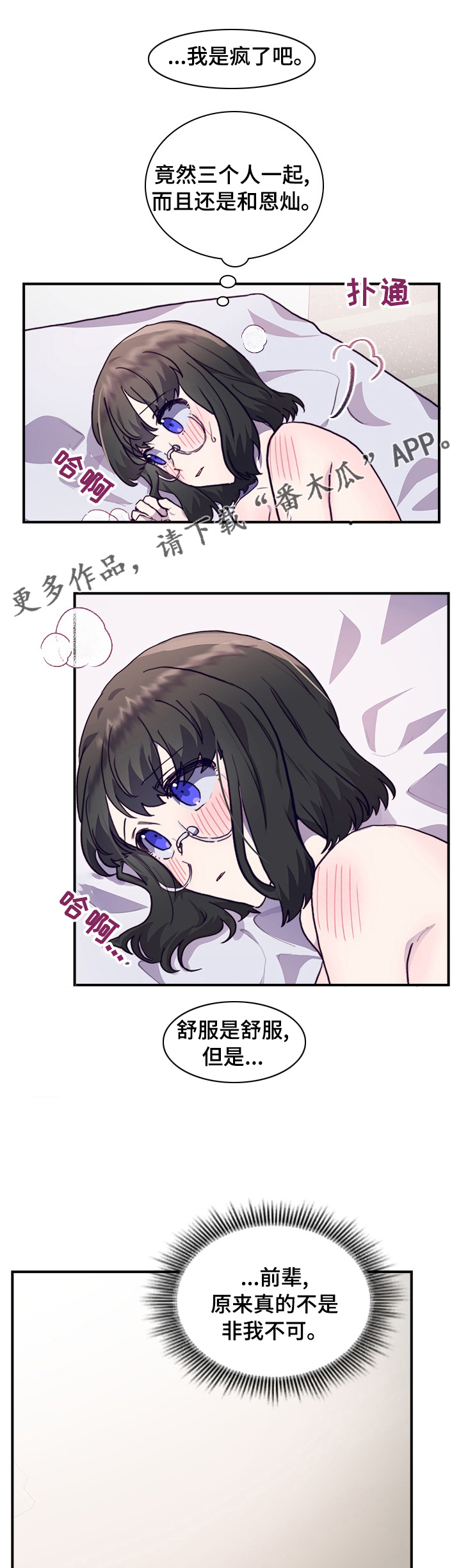 箱中道具漫画,第48章：有时间吗1图