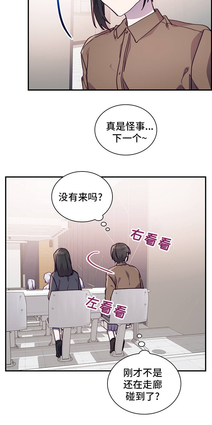 箱的拼音漫画,第87章：庆幸2图