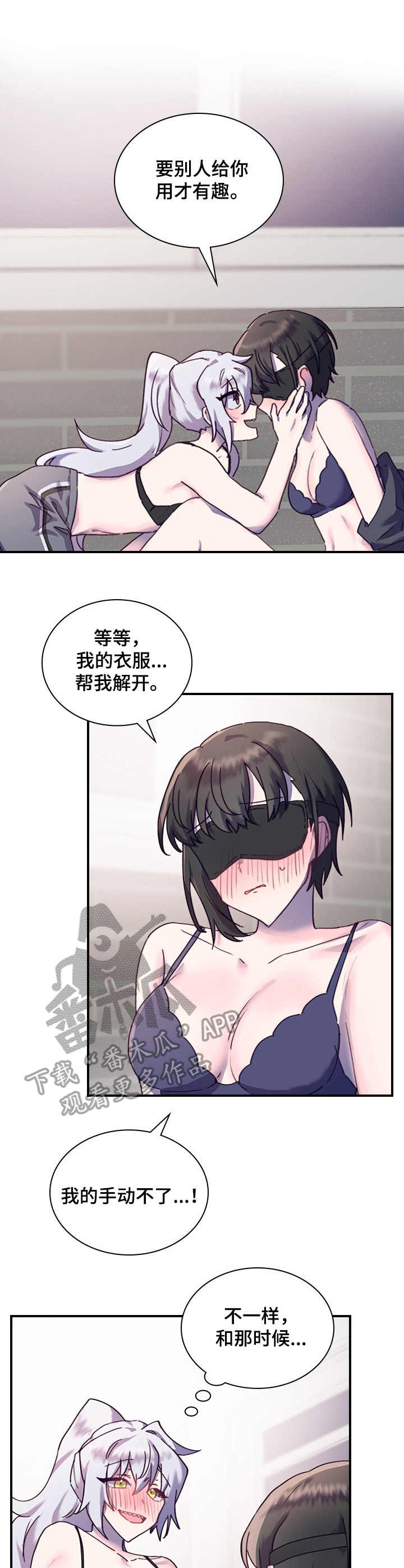 箱中之女电影漫画,第22章：奇怪的感觉1图