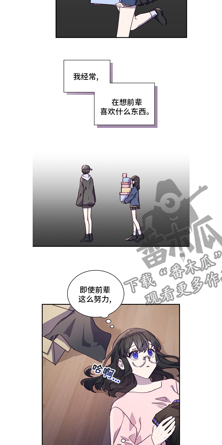 箱中道具漫画,第95章：让我留在你身边吧2图