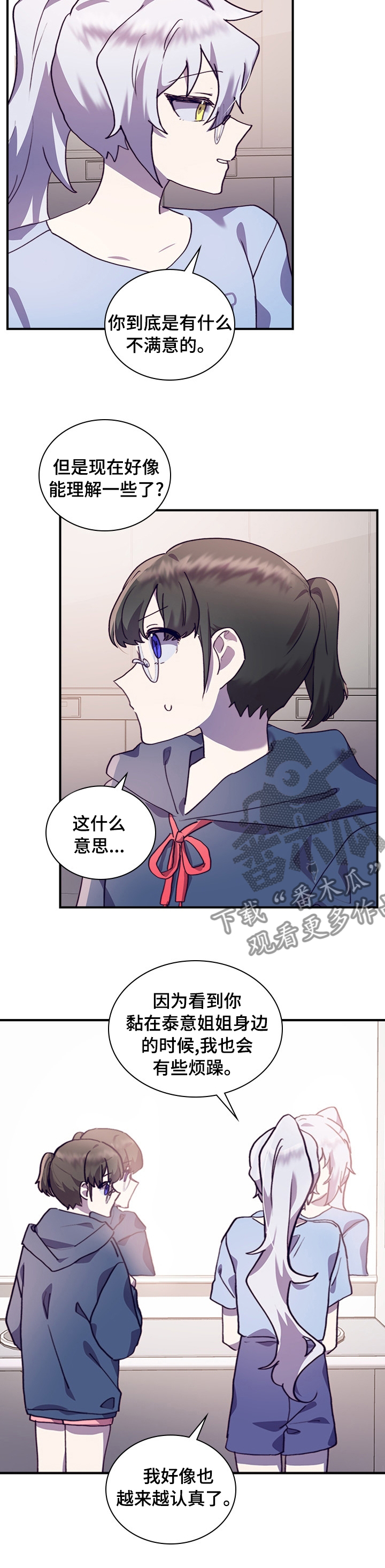 箱中道具漫画,第50章：一起学习吧1图