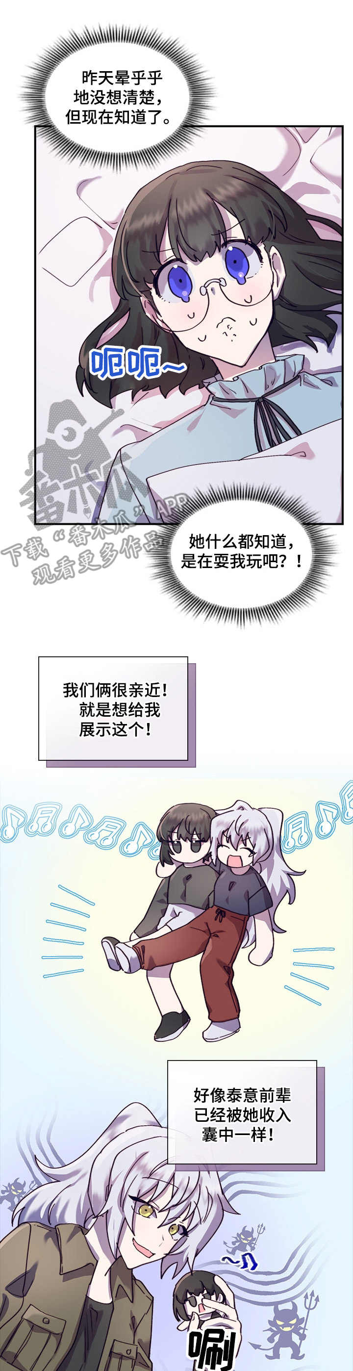 箱中道具英文漫画,第31章：尴尬1图