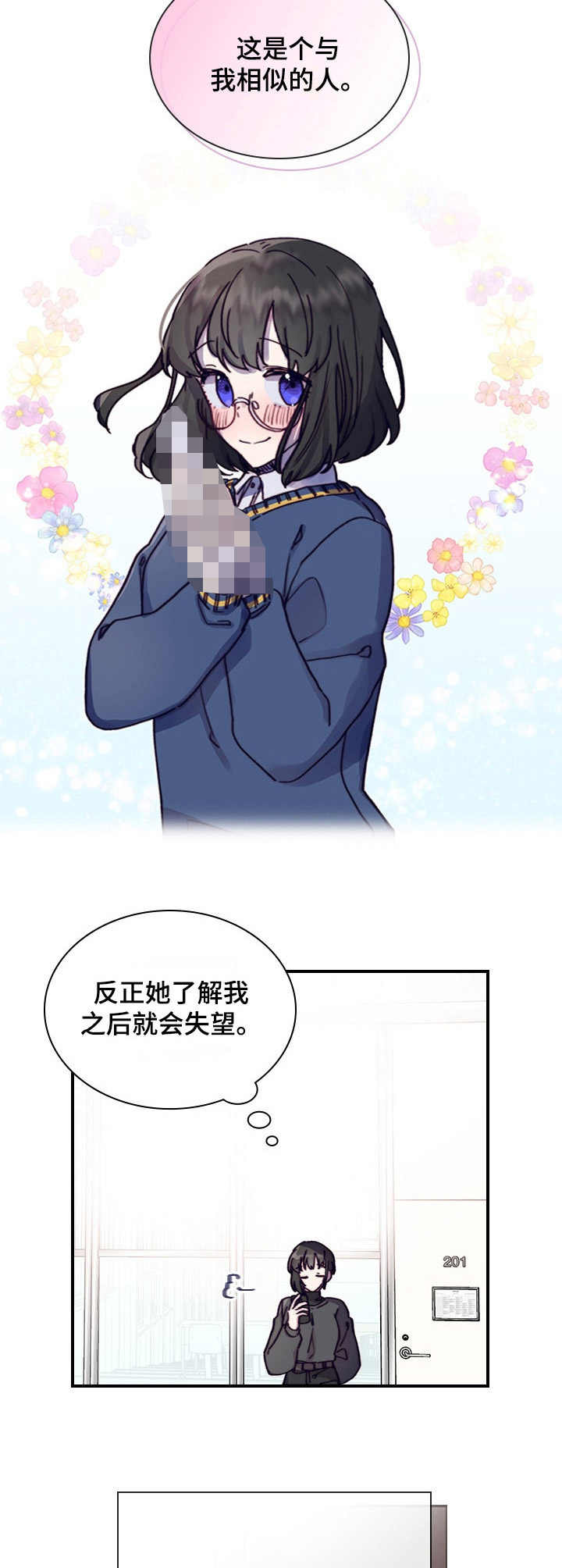 箱子中的道具有哪些作用漫画,第6章：逃跑2图