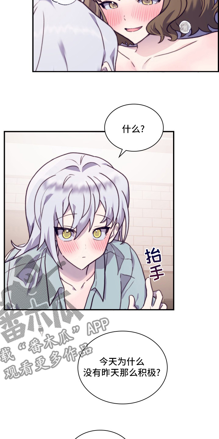 箱中珍宝在线免费观看漫画,第98章：【番外】继续2图