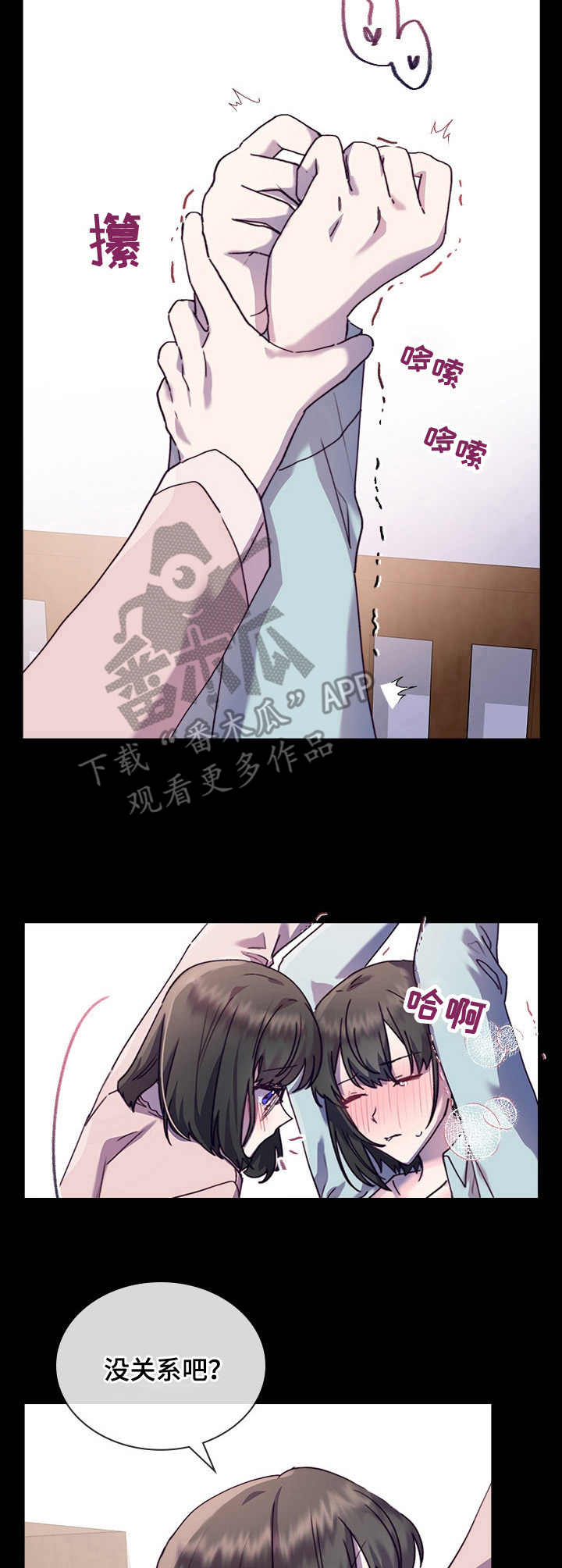 箱中之女原版在线观看漫画,第30章：想在一起1图