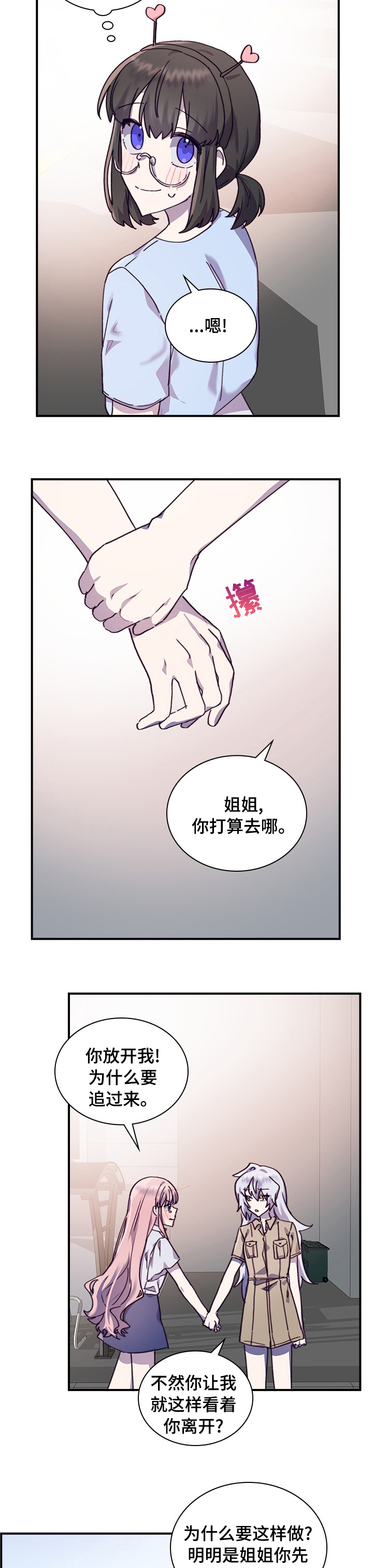 箱中之女电影在哪里可以看漫画,第40章：重新交往吗1图