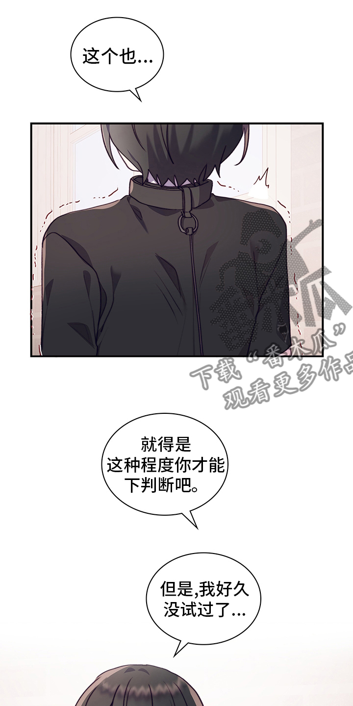 箱中女日本电影漫画,第77章：我能做什么呢2图