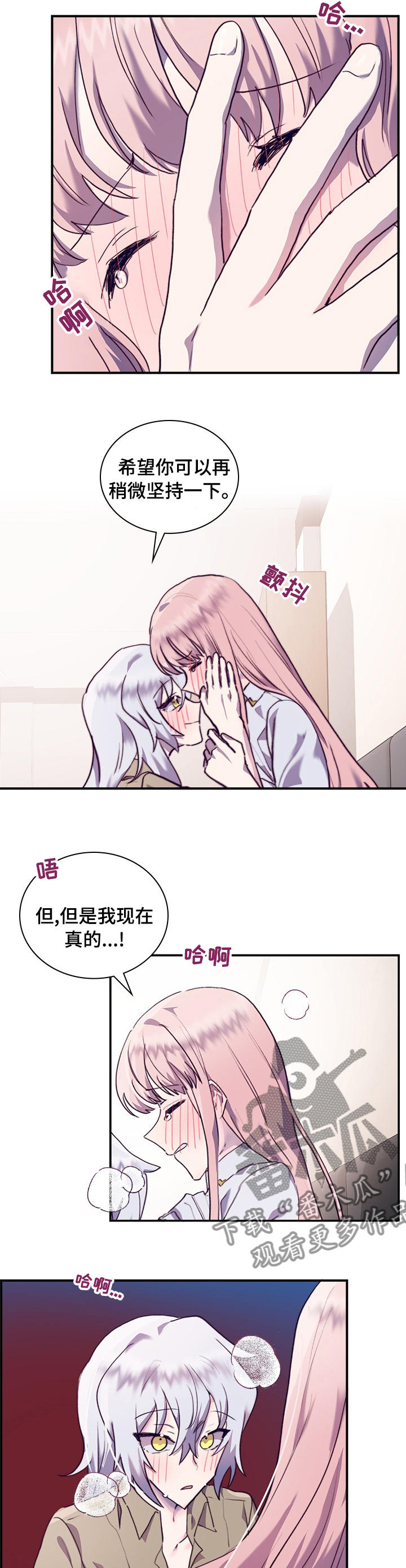 箱中之物神庙密码是什么漫画,第43章：在意1图