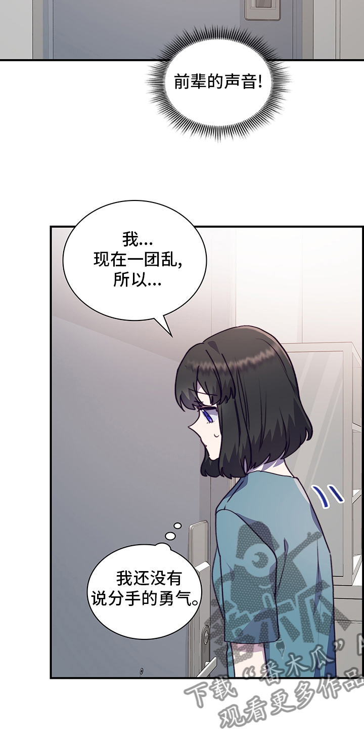 箱中漫画,第70章：一起吃蛋糕吗2图