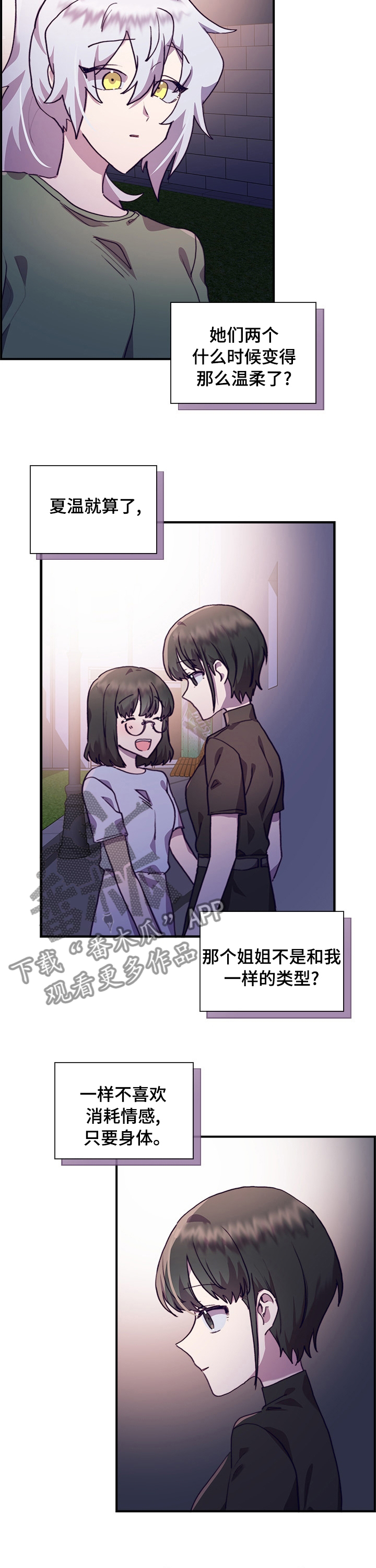 箱中之女电影漫画,第44章：一起吧2图