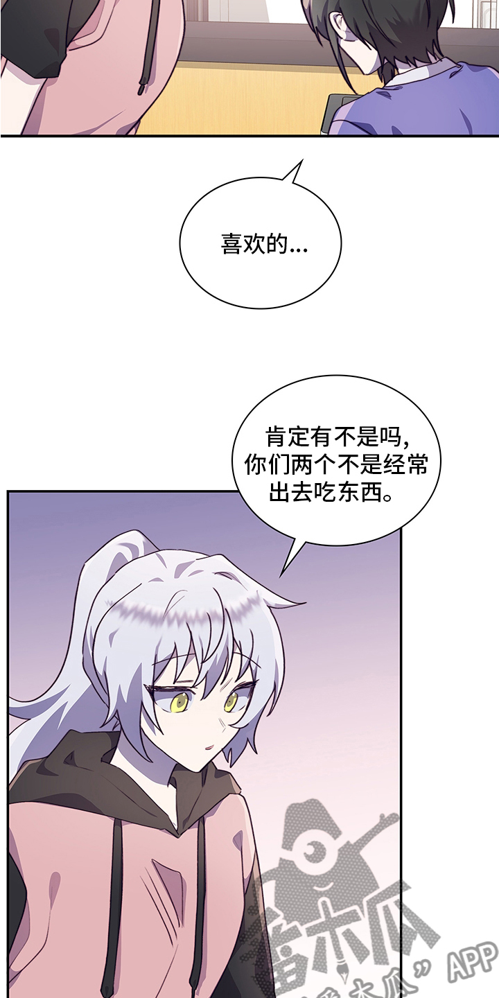 箱中少女所有剧情走法漫画,第69章：说清楚2图