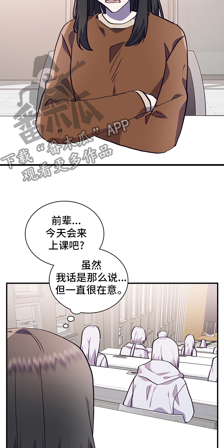 箱中之物神庙密码是什么漫画,第82章：笔记2图