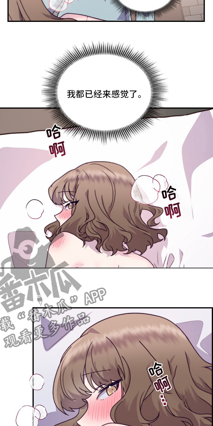 箱中藏尸案漫画,第98章：【番外】继续2图