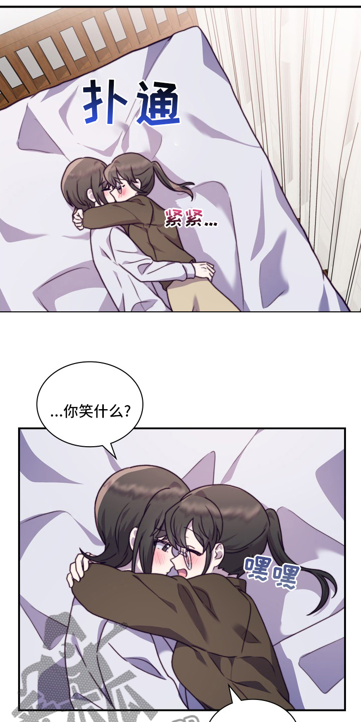 魔术箱道具漫画,第103章：【番外】都会帮你2图