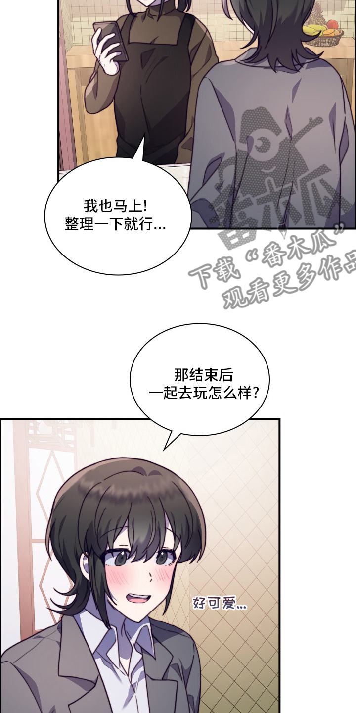 箱中之物神庙密码是什么漫画,第101章：【番外】去我家1图