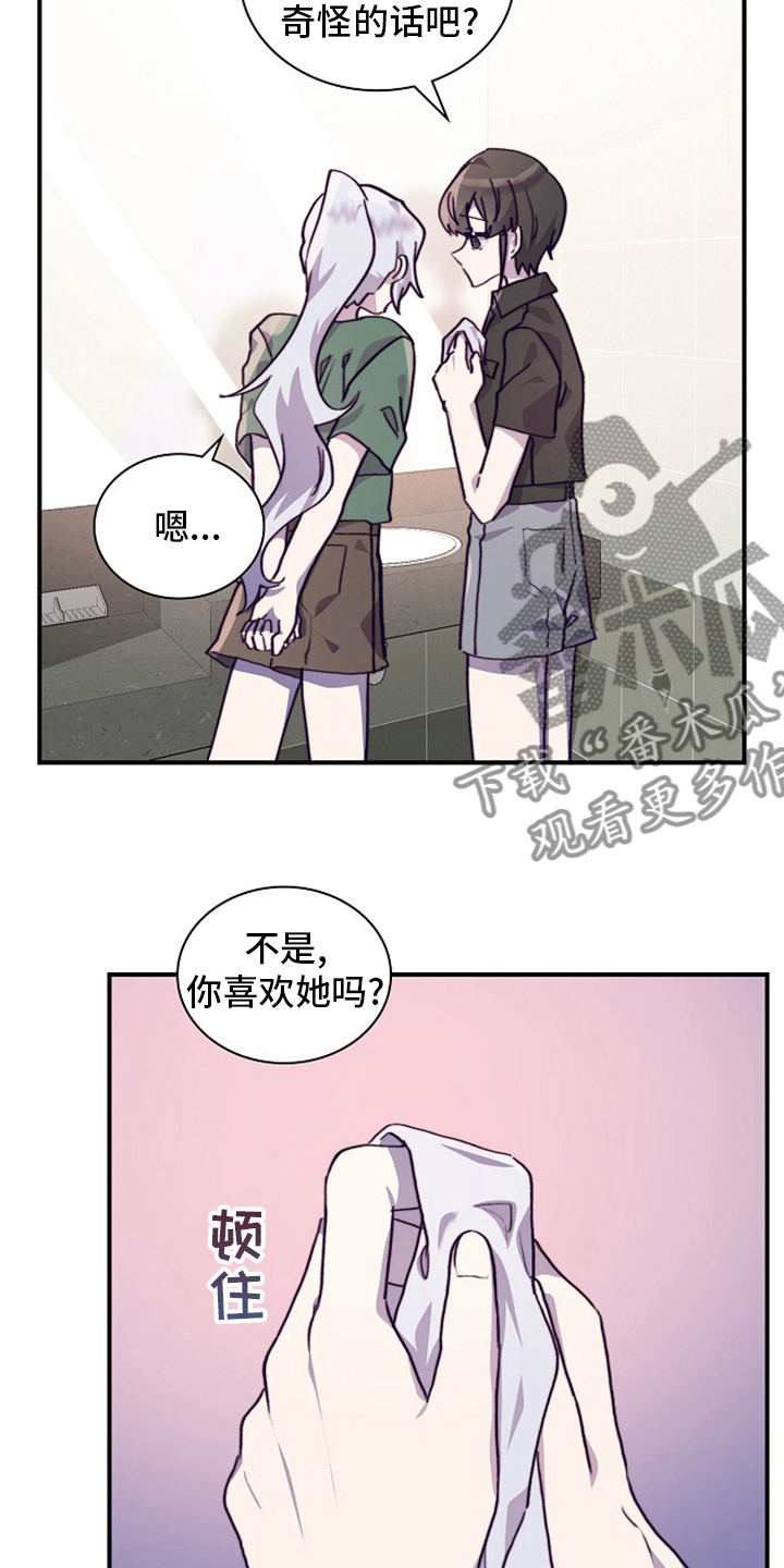 箱中人电影完整版漫画,第63章：干嘛呢2图