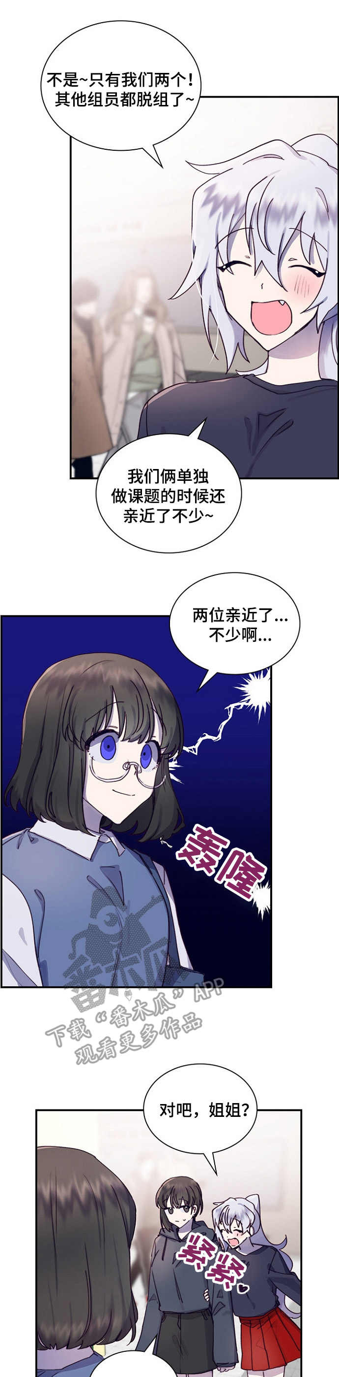 箱中少女所有剧情走法漫画,第19章：消息1图