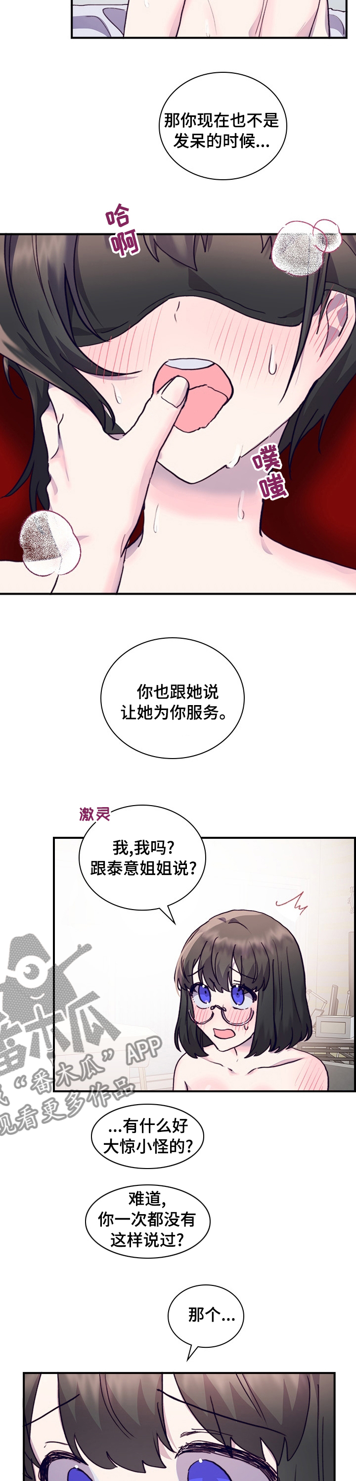 箱包厂漫画,第47章：无所谓1图