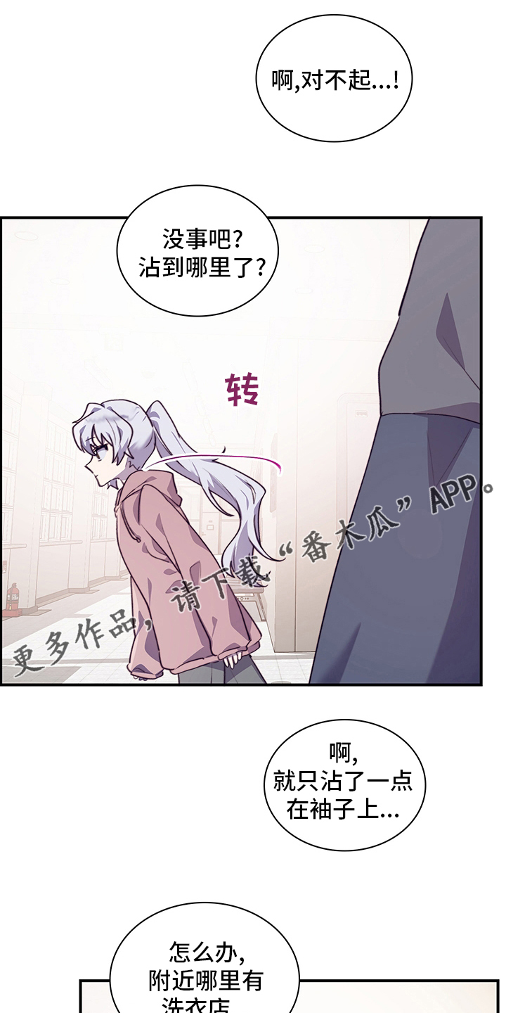 箱中道具漫画,第84章：完全结束吧1图