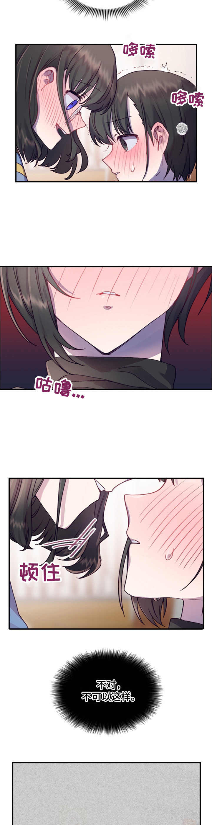 箱神道具是什么漫画,第11章： 决心2图