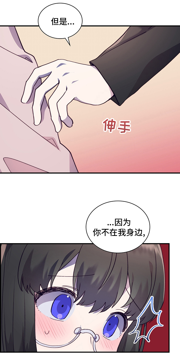 箱龟漫画,第85章：为什么需要我1图