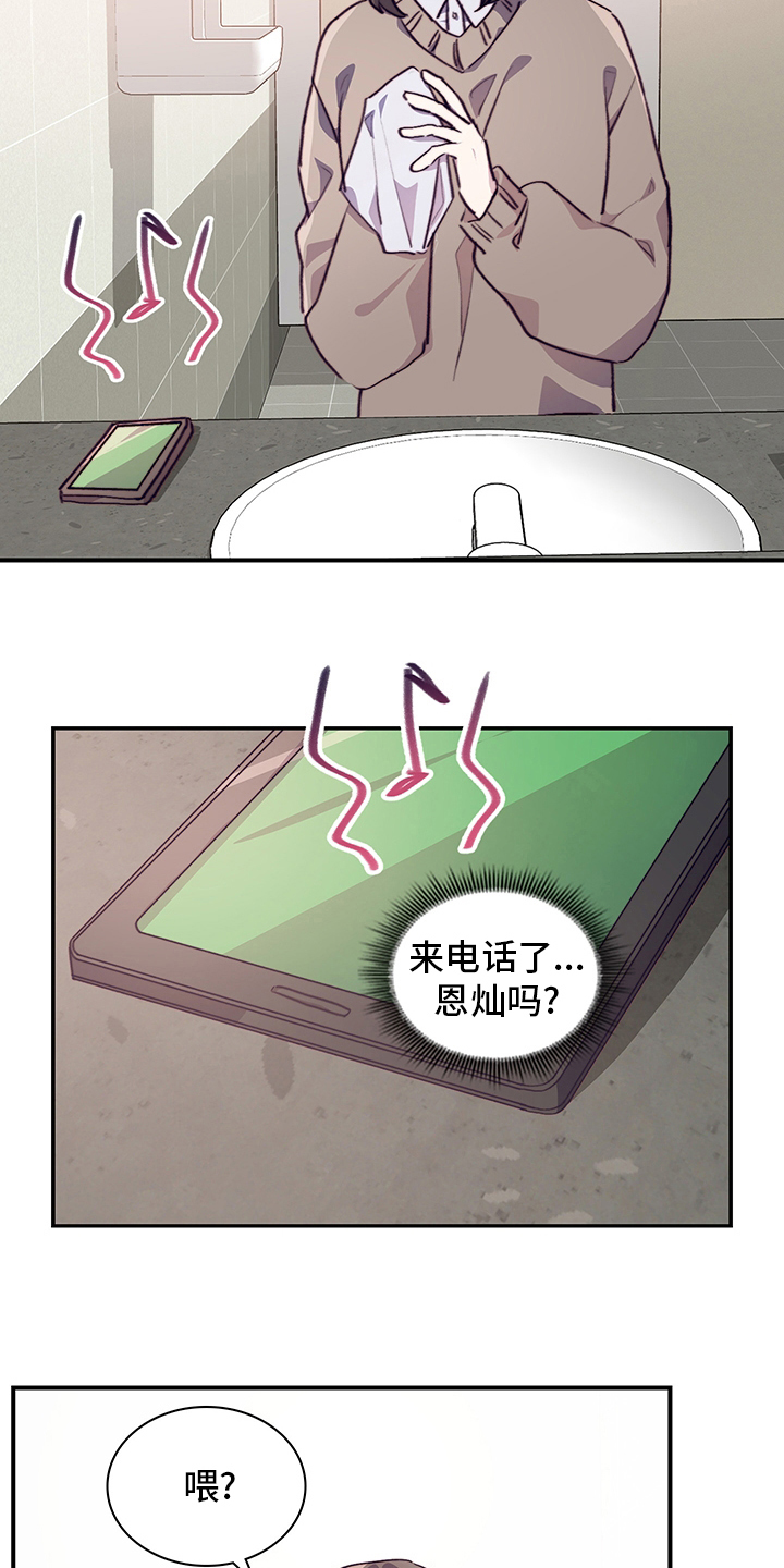 箱中少女所有剧情走法漫画,第80章：有话想跟你说2图