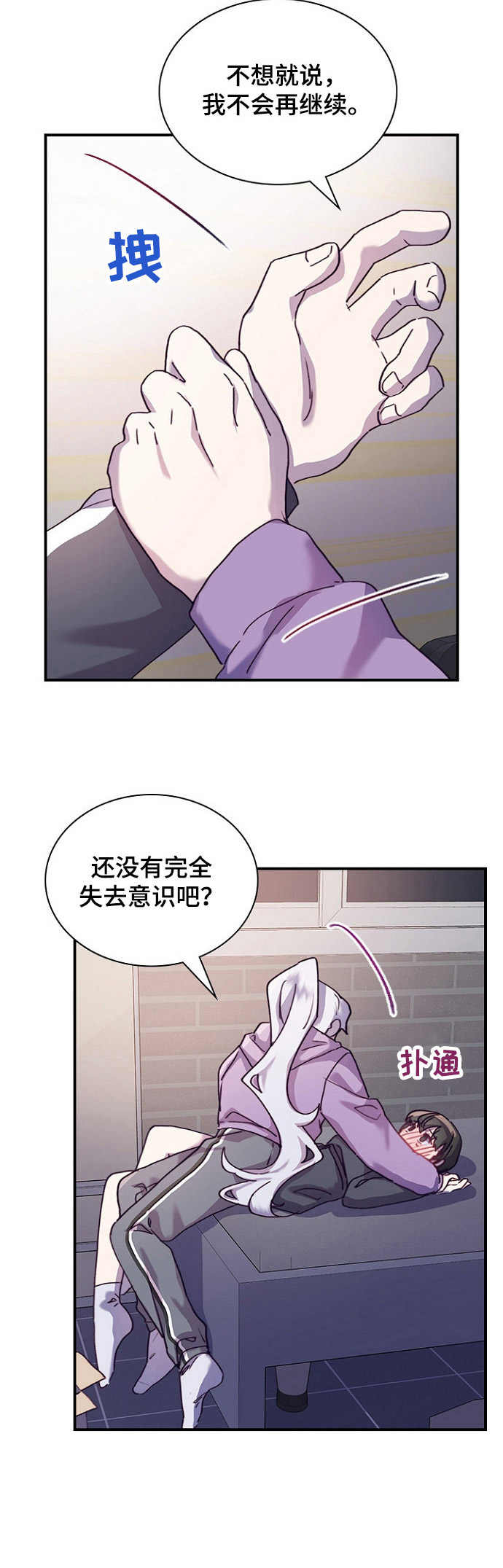 箱包漫画,第21章：箱子2图