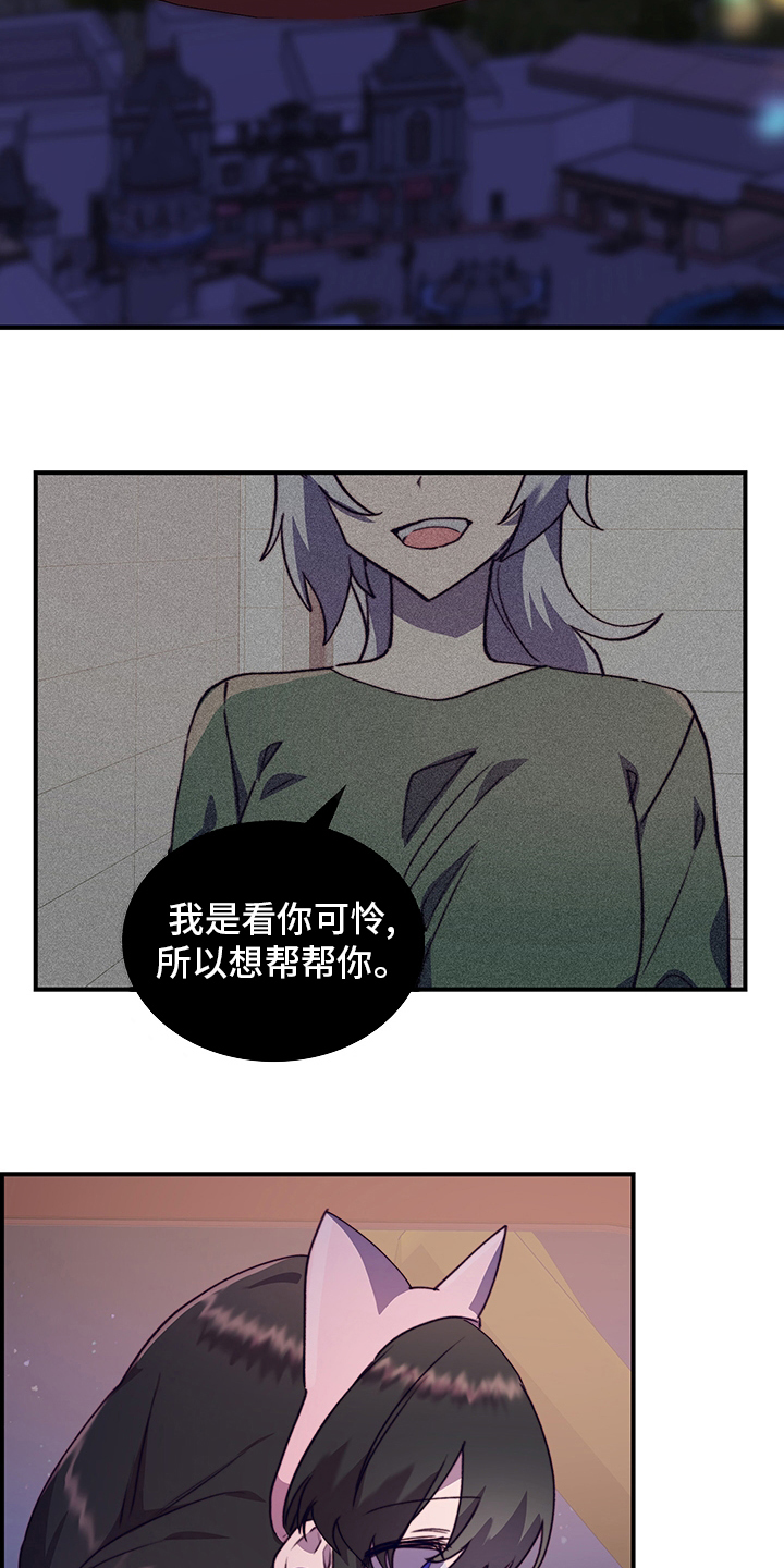 箱子中的道具有什么用途漫画,第68章：适合2图