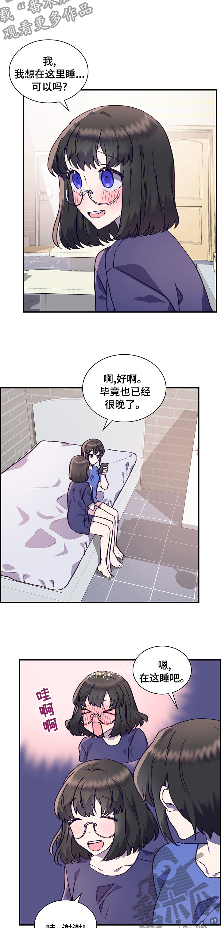 箱的拼音漫画,第60章：第一天1图