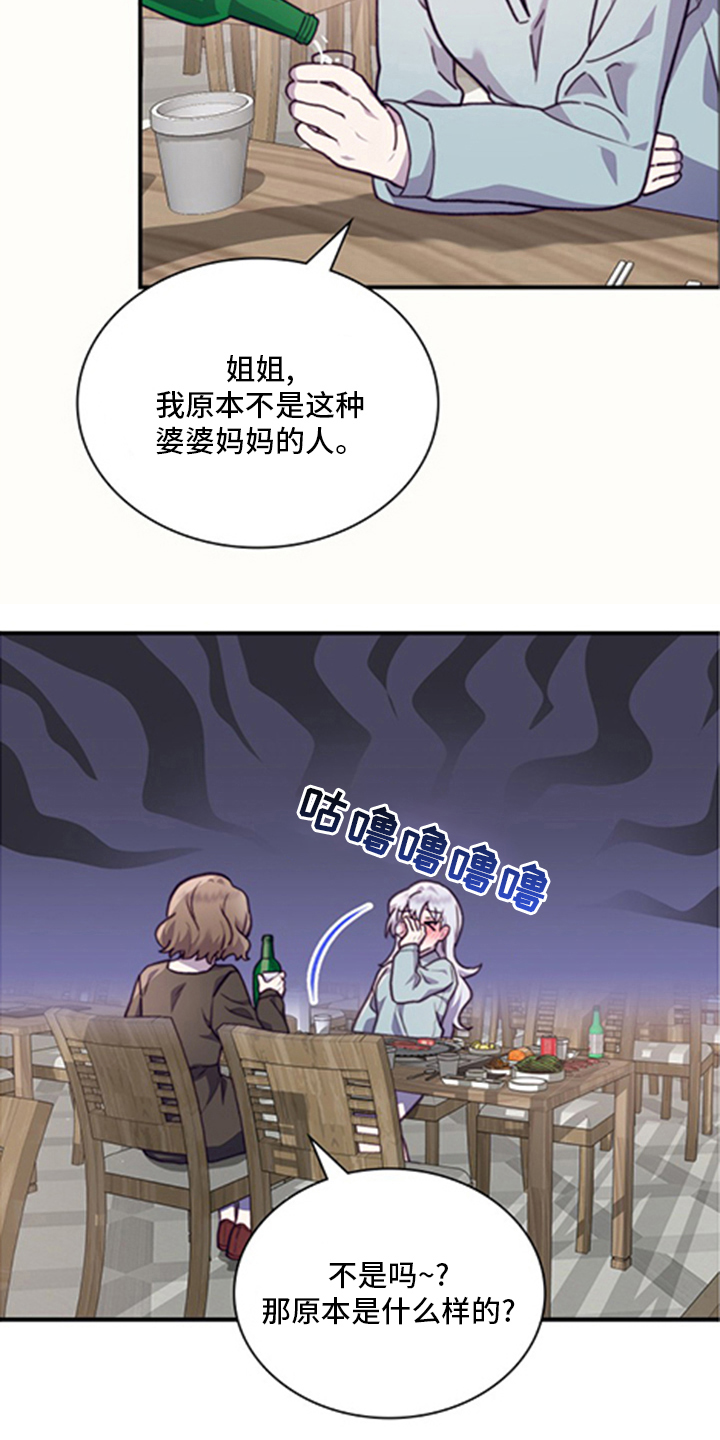 箱中女电影免费观看漫画,第97章：【番外】亲爱的1图