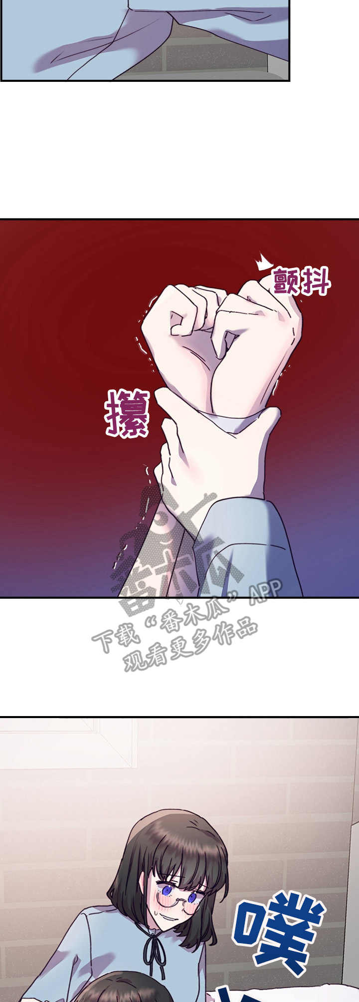 箱中道具漫画漫画,第35章：愈发喜欢1图